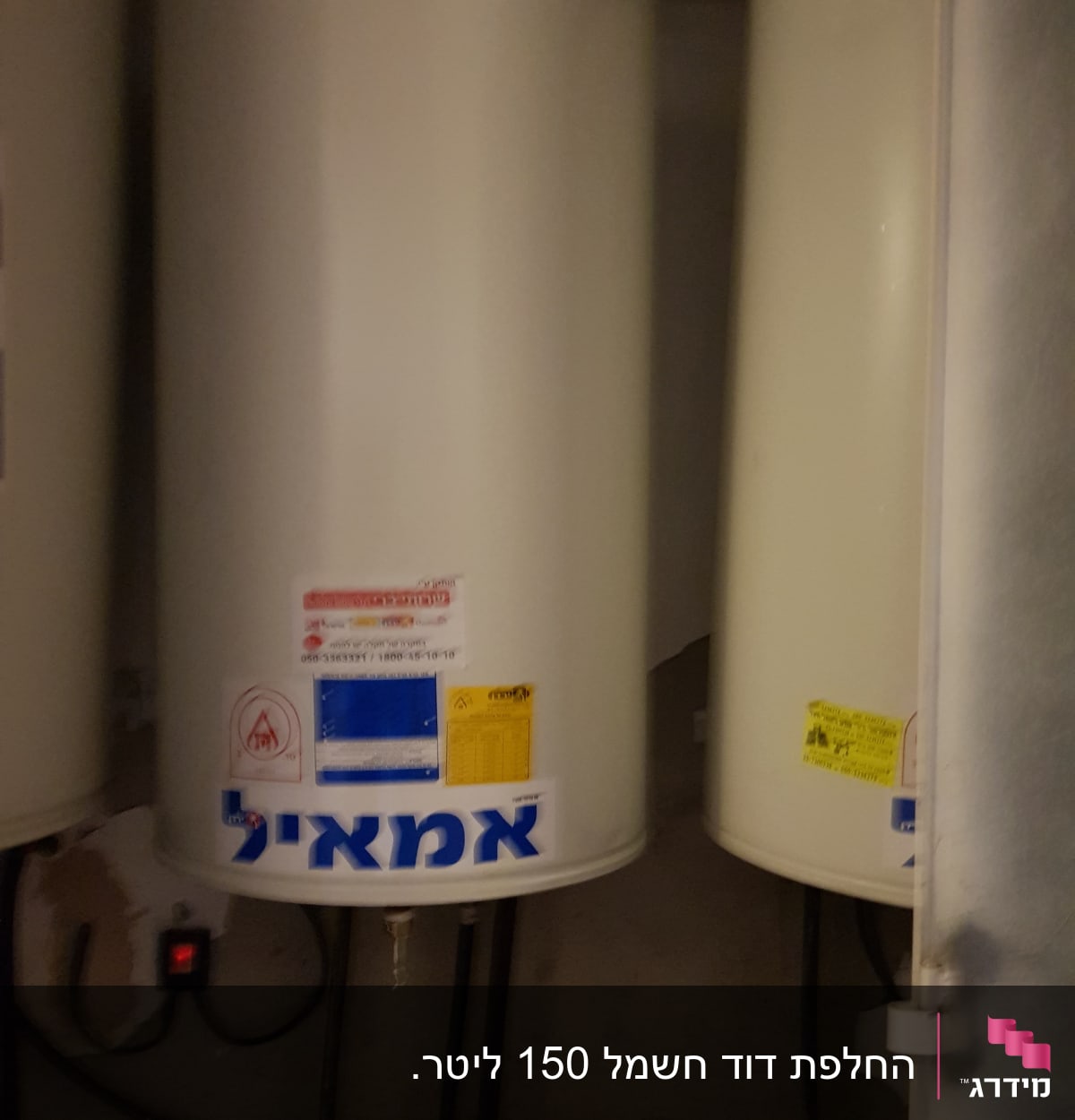 החלפת דוד